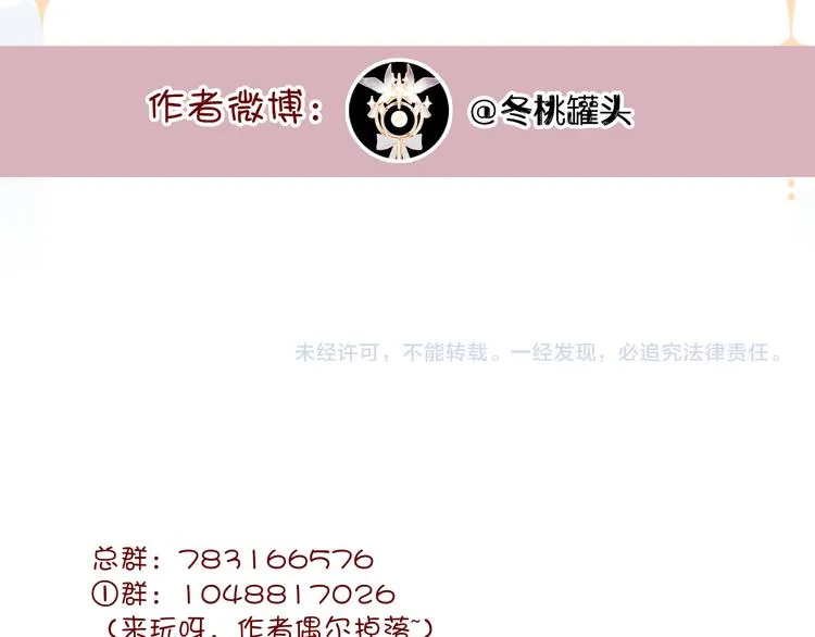 第19话 降临 第143页