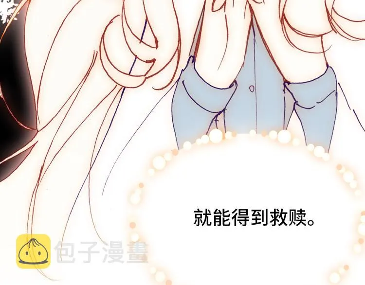 第18话 阿尔的回忆·续 第6页