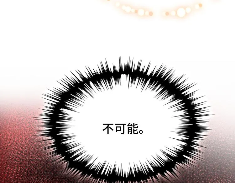 第18话 阿尔的回忆·续 第7页