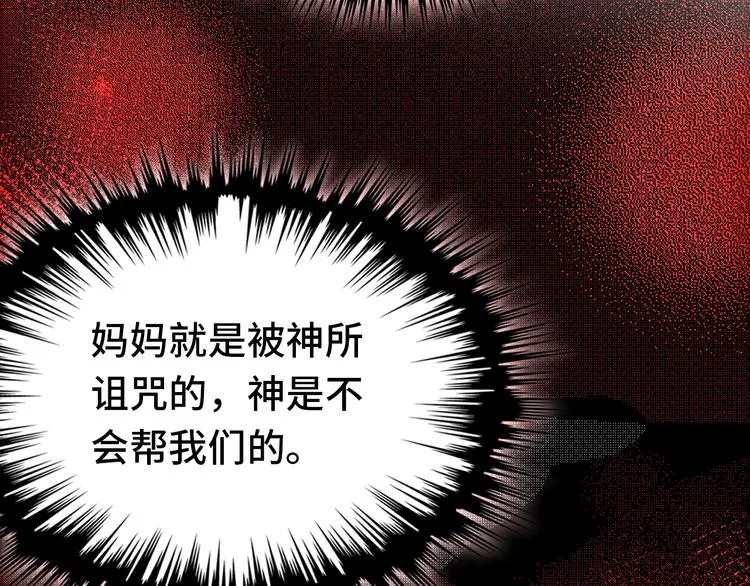 第18话 阿尔的回忆·续 第8页