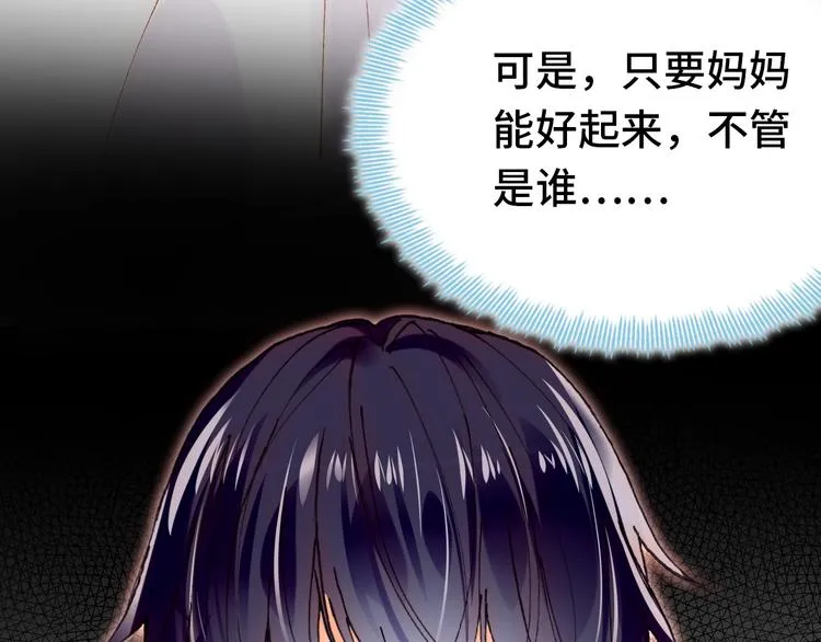 第18话 阿尔的回忆·续 第10页
