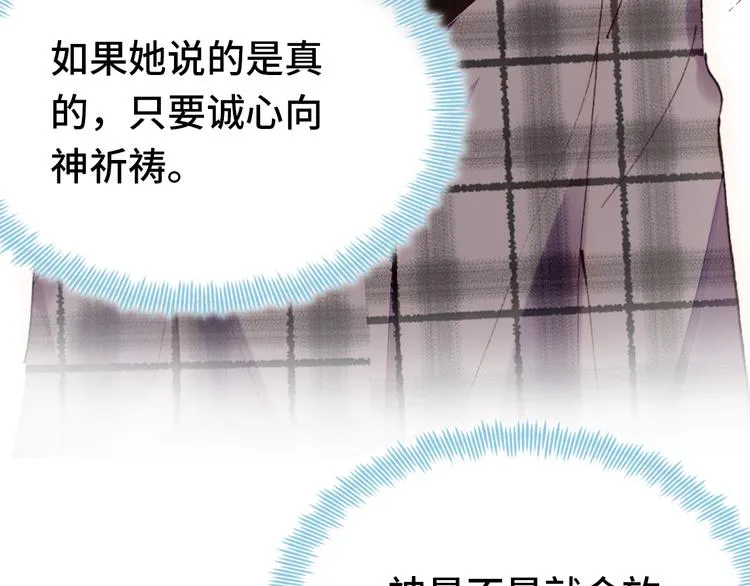第18话 阿尔的回忆·续 第12页