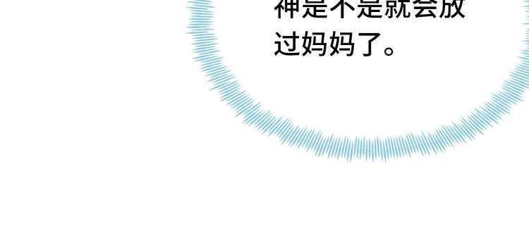 第18话 阿尔的回忆·续 第13页