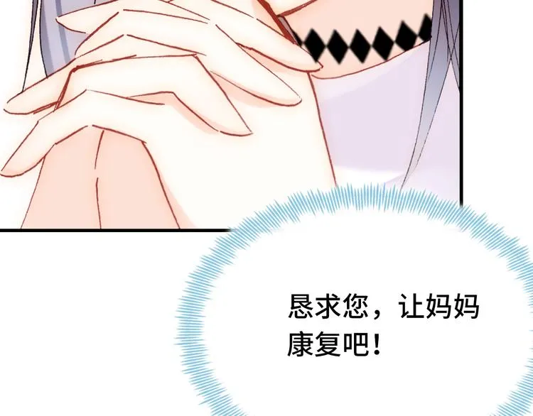第18话 阿尔的回忆·续 第24页