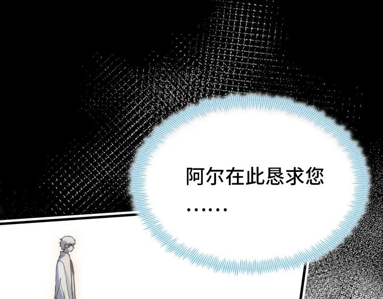 第18话 阿尔的回忆·续 第26页
