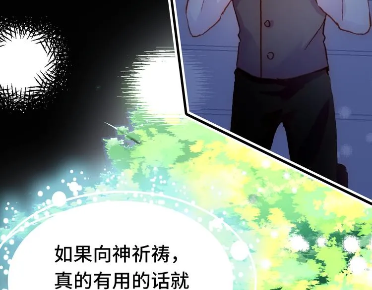 第18话 阿尔的回忆·续 第30页