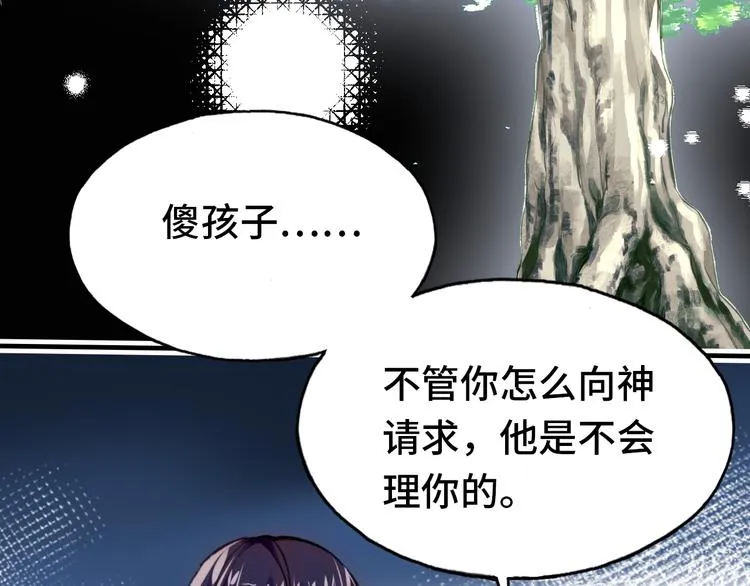 第18话 阿尔的回忆·续 第32页