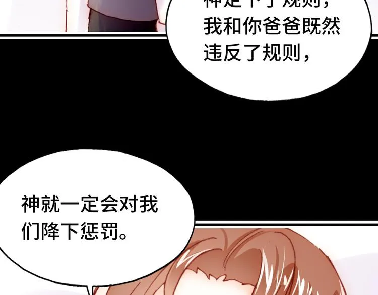 第18话 阿尔的回忆·续 第34页