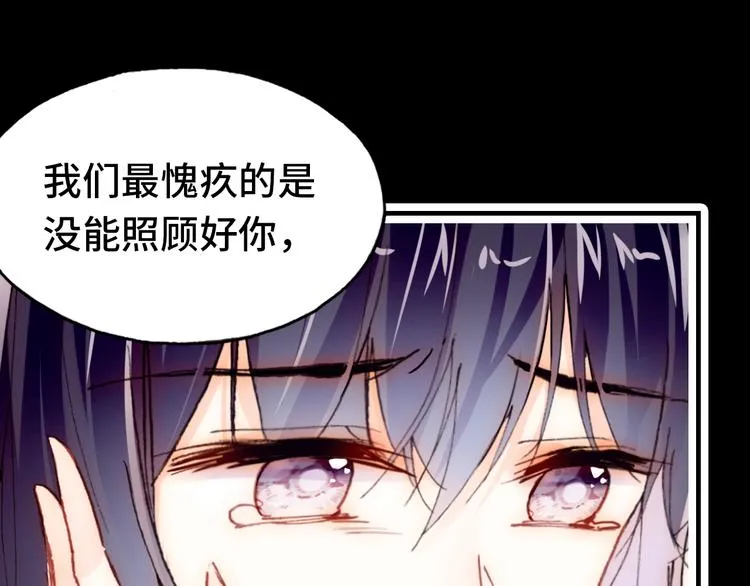 第18话 阿尔的回忆·续 第37页