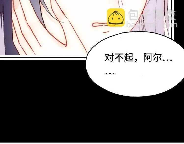 第18话 阿尔的回忆·续 第38页