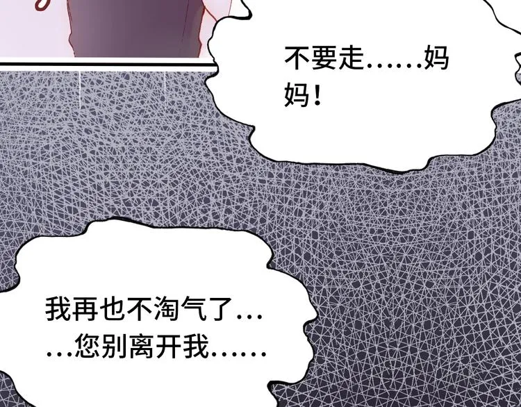 第18话 阿尔的回忆·续 第42页