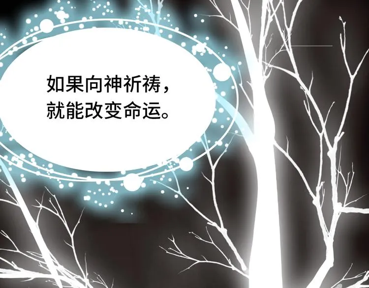 第18话 阿尔的回忆·续 第45页