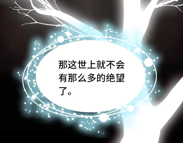 第18话 阿尔的回忆·续 第46页