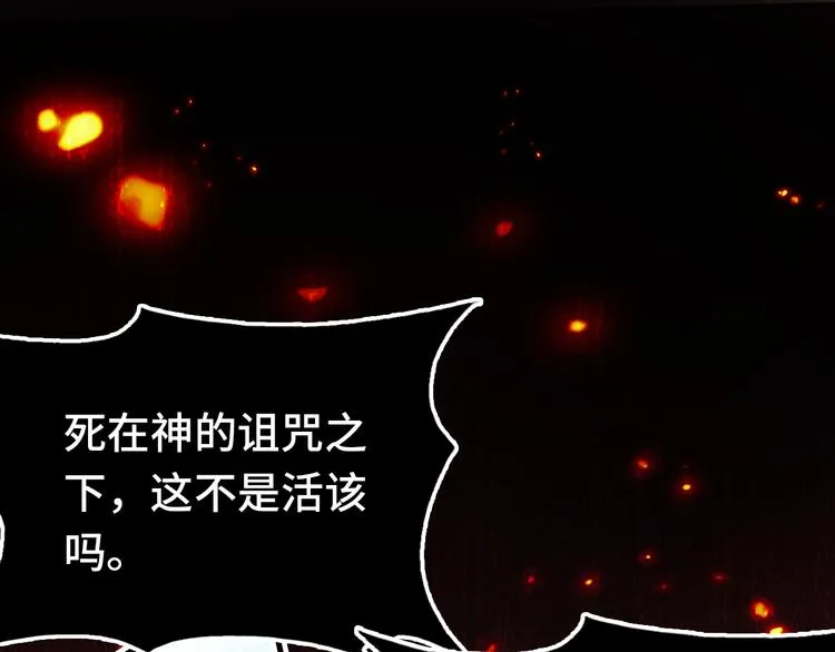 第18话 阿尔的回忆·续 第49页