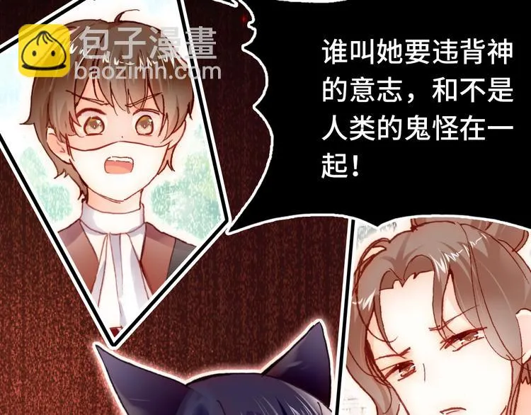 第18话 阿尔的回忆·续 第50页