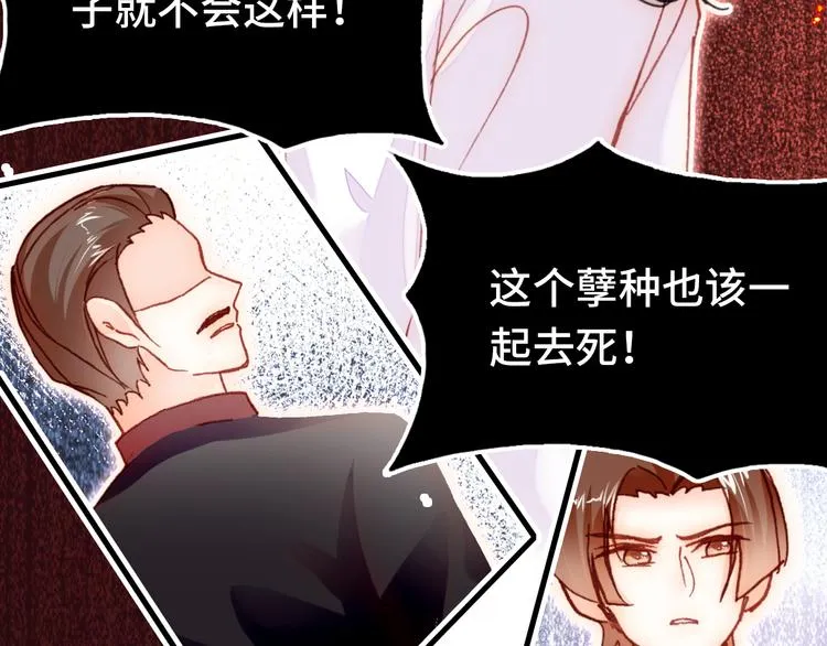 第18话 阿尔的回忆·续 第52页