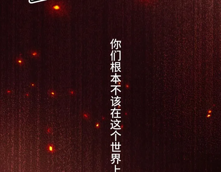 第18话 阿尔的回忆·续 第54页