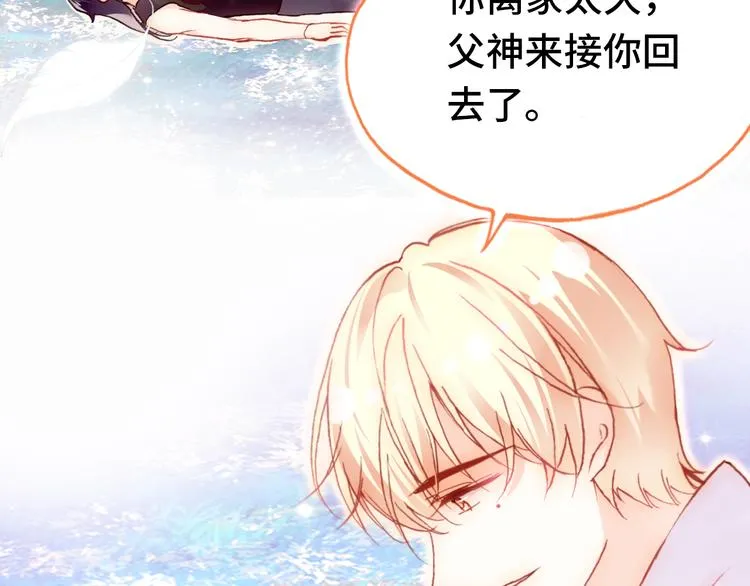 第18话 阿尔的回忆·续 第111页