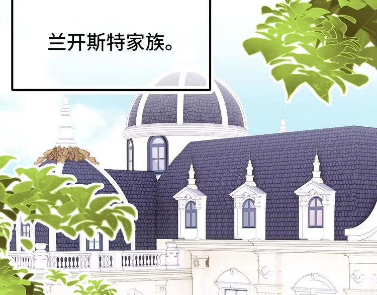 第17话 阿尔的过去 第6页