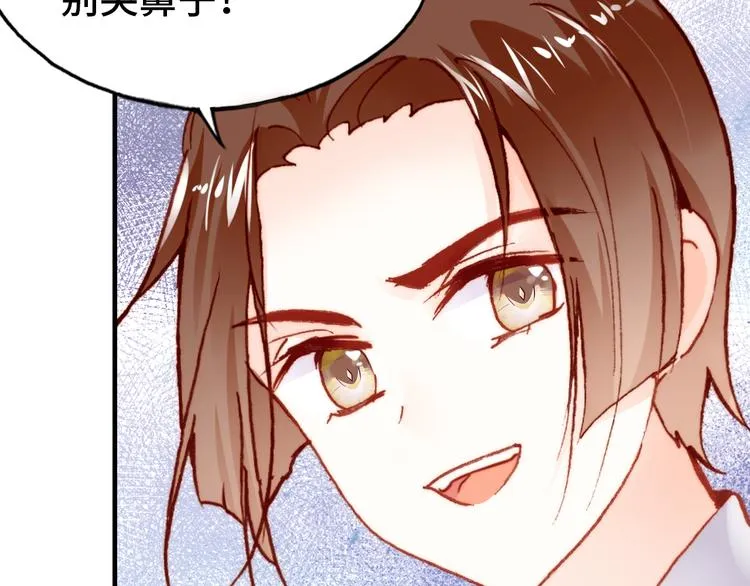 第17话 阿尔的过去 第28页