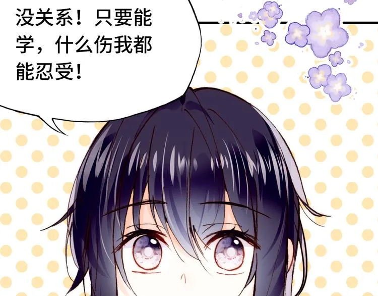 第17话 阿尔的过去 第30页