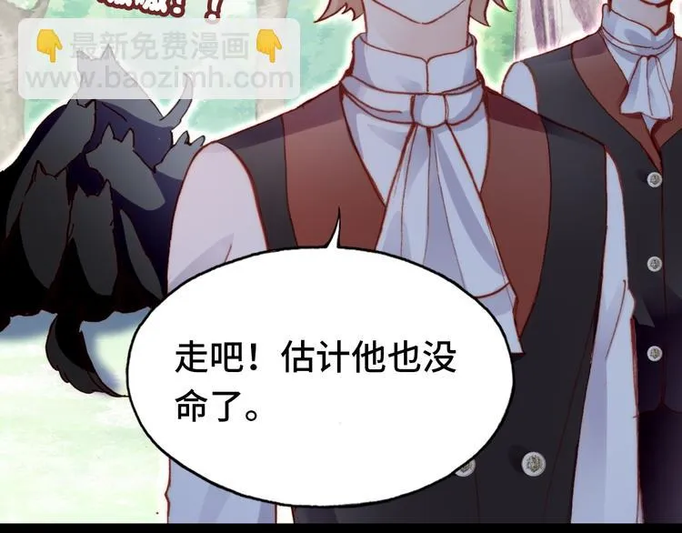 第17话 阿尔的过去 第42页