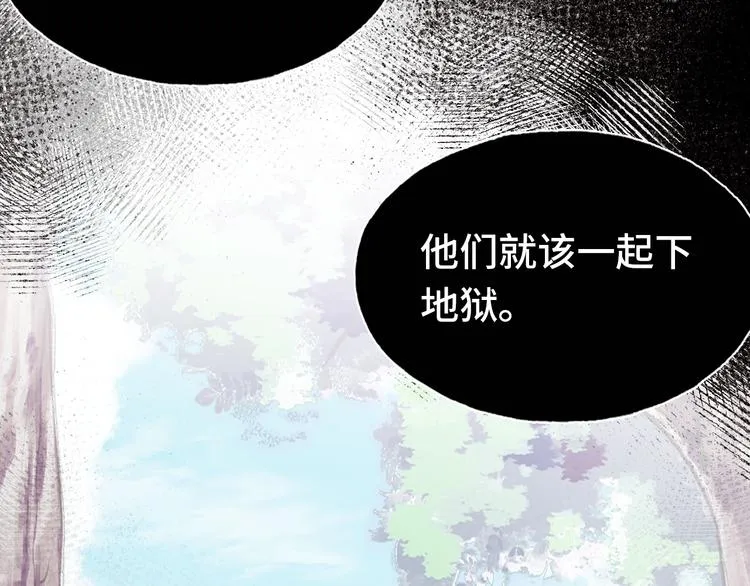 第17话 阿尔的过去 第46页