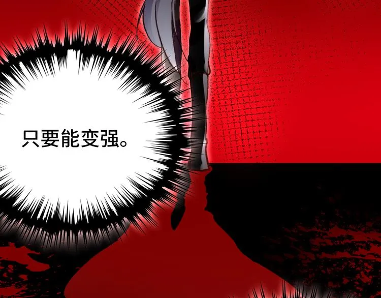 第17话 阿尔的过去 第56页