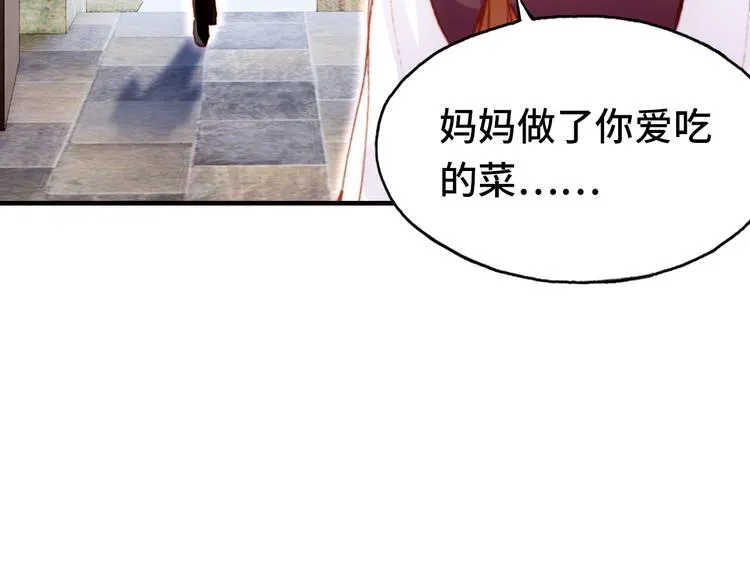第17话 阿尔的过去 第62页
