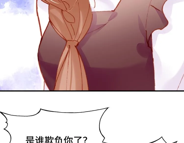 第17话 阿尔的过去 第65页