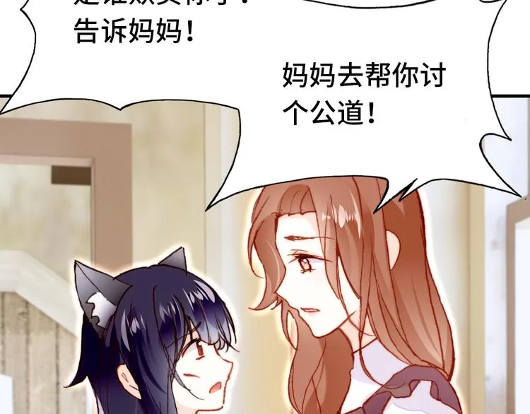 第17话 阿尔的过去 第66页