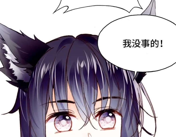 第17话 阿尔的过去 第68页