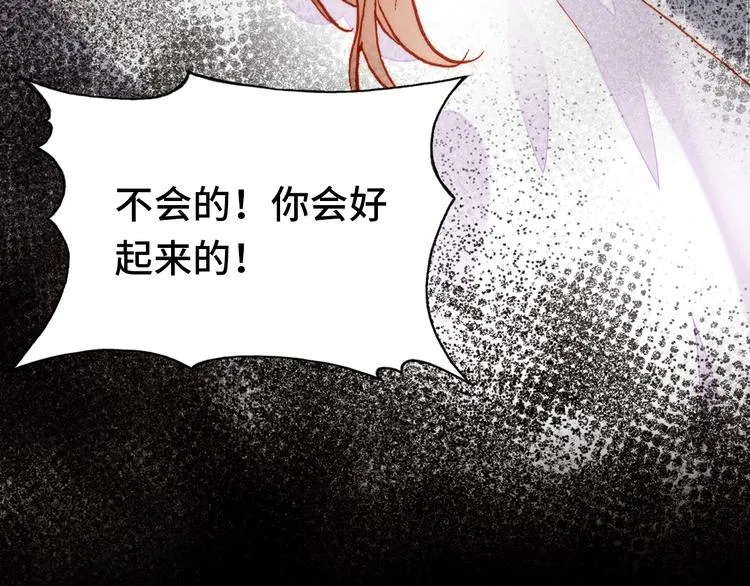 第17话 阿尔的过去 第80页