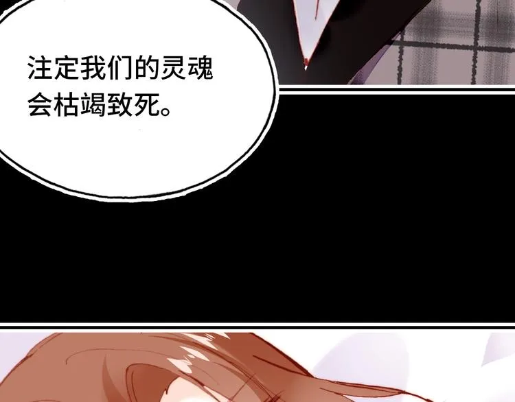 第17话 阿尔的过去 第86页