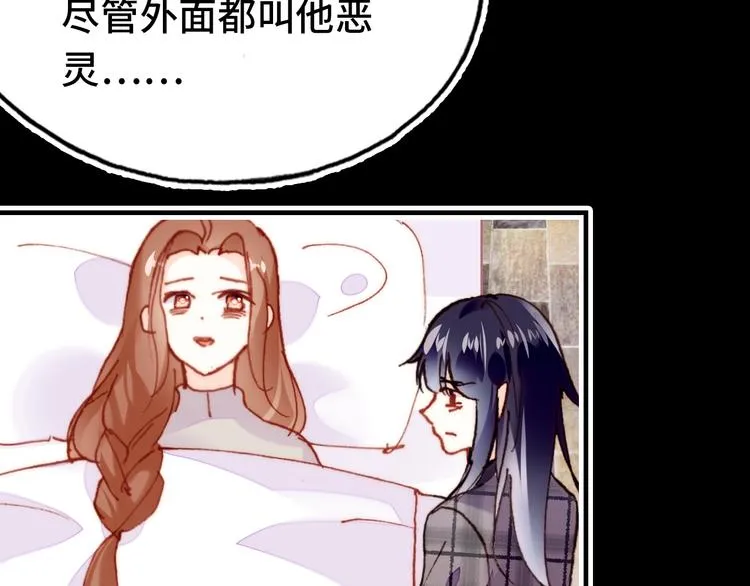 第17话 阿尔的过去 第88页