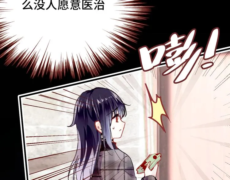 第17话 阿尔的过去 第97页
