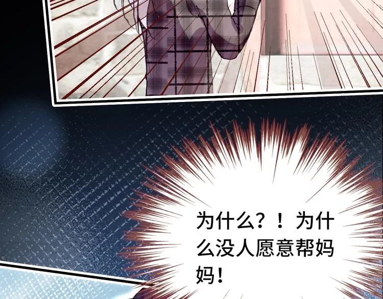 第17话 阿尔的过去 第98页