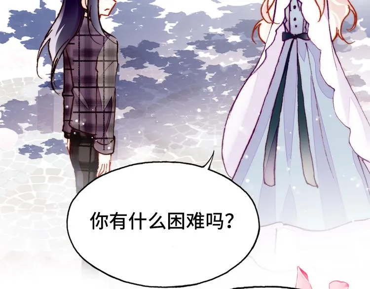 第17话 阿尔的过去 第105页