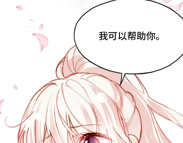 第17话 阿尔的过去 第106页