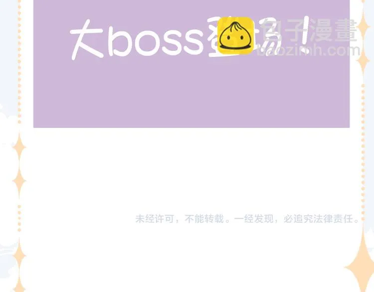 第17话 阿尔的过去 第111页