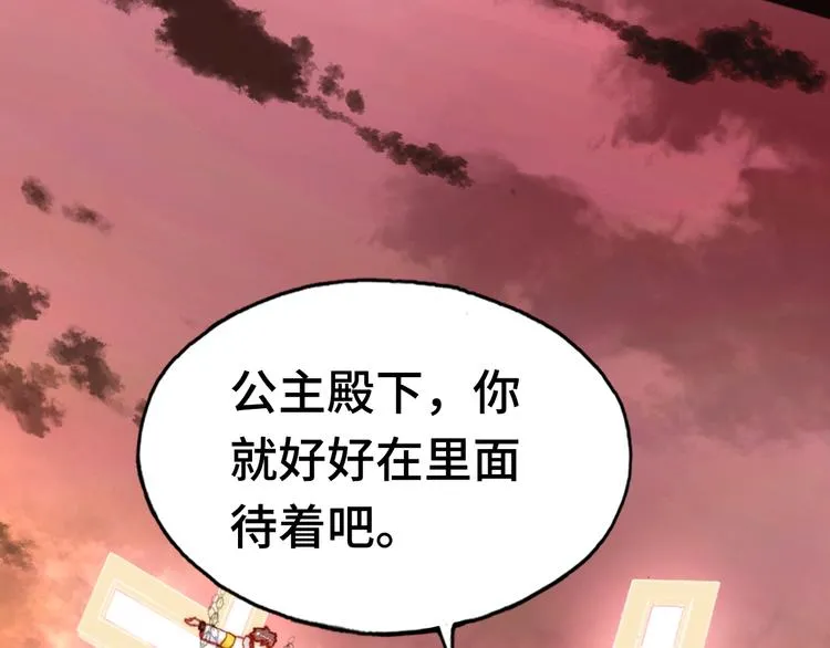 第16话 我会喜欢上你 第4页