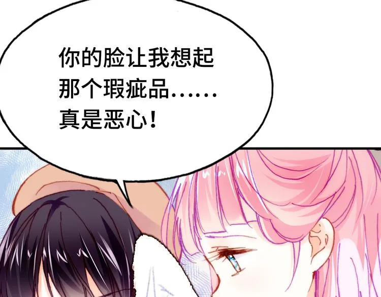 第16话 我会喜欢上你 第18页