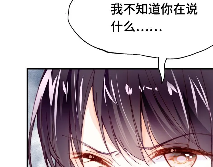 第16话 我会喜欢上你 第20页