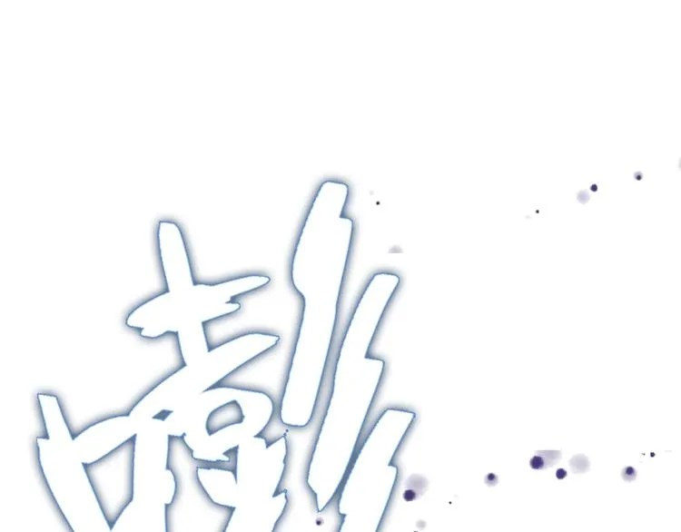 第16话 我会喜欢上你 第23页