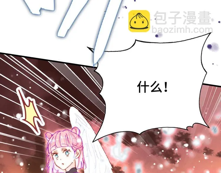 第16话 我会喜欢上你 第24页