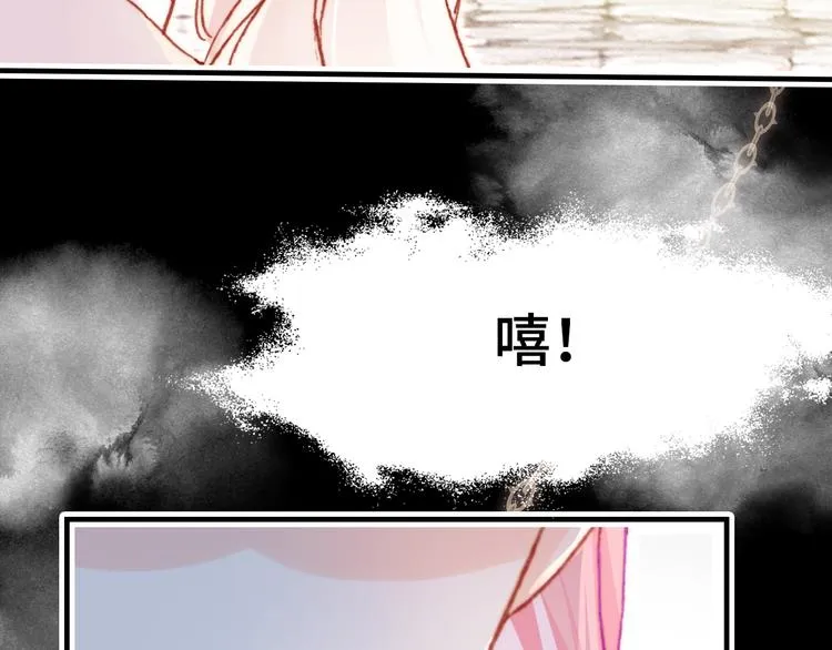 第16话 我会喜欢上你 第39页