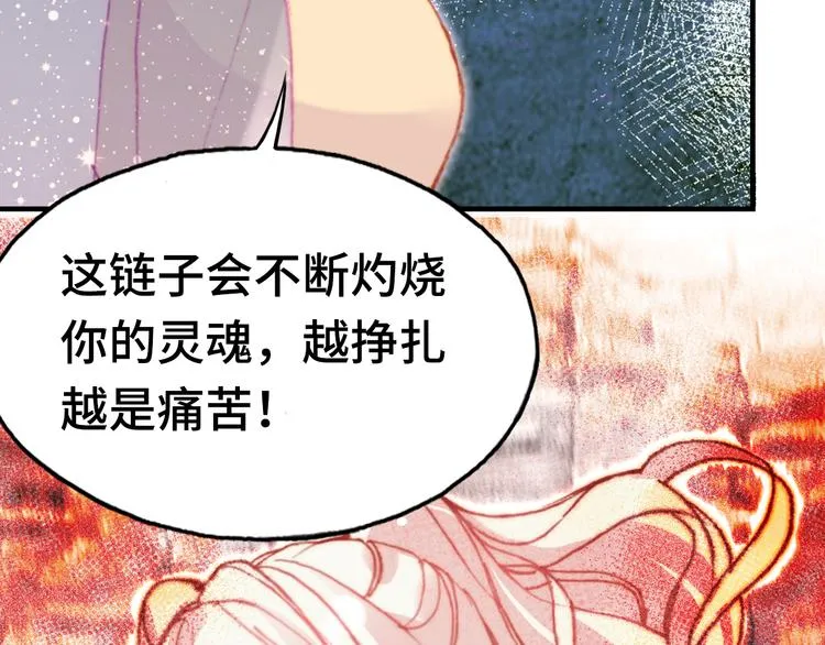 第16话 我会喜欢上你 第47页