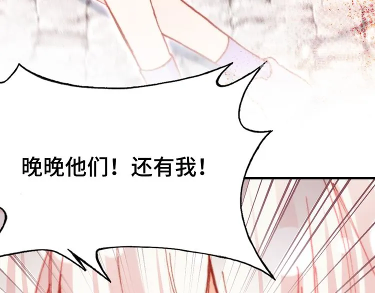 第16话 我会喜欢上你 第50页