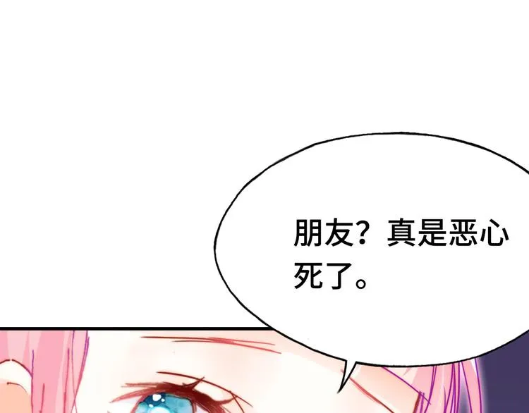 第16话 我会喜欢上你 第54页