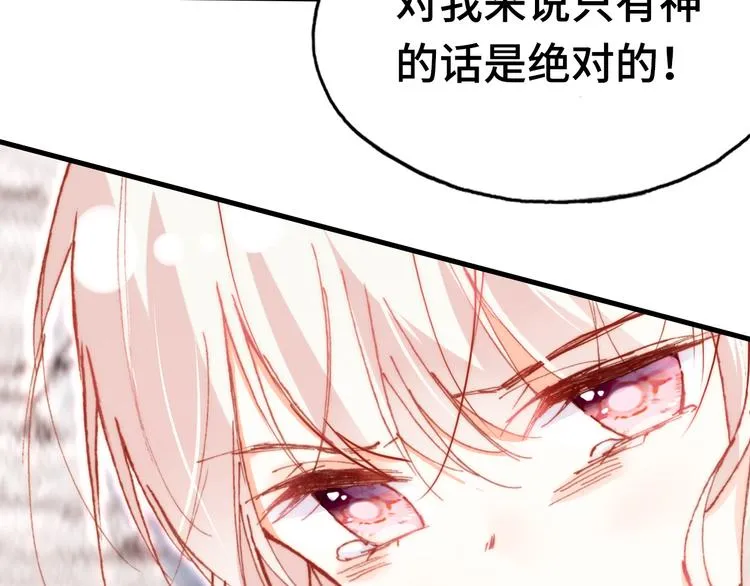 第16话 我会喜欢上你 第56页